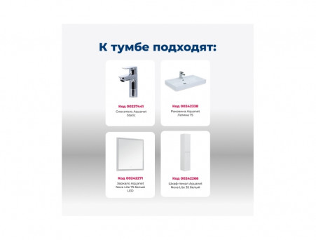 Тумба с Раковиной «Aquanet» Nova Lite 75, Белый Глянец, 3 Ящика (00302472)