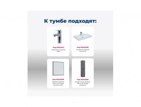 Тумба с Раковиной «Aquanet» Nova Lite 75, Дуб Рошелье, 2 Ящика (00242273)