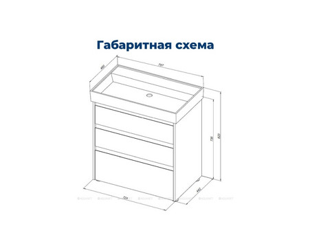 Тумба с Раковиной «Aquanet» Nova Lite 75, Дуб Рошелье, 3 Ящика (00302473)