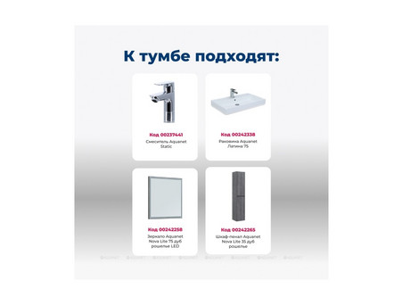 Тумба с Раковиной «Aquanet» Nova Lite 75, Дуб Рошелье, 3 Ящика (00302473)