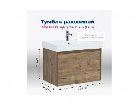 Тумба с Раковиной «Aquanet» Nova Lite 75, Дуб Рустикальный, 1 Ящик (00249514)