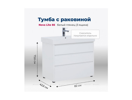 Тумба с Раковиной «Aquanet» Nova Lite 85, Белый Глянец, 3 Ящика (00302475)