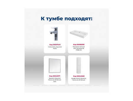 Тумба с Раковиной «Aquanet» Nova Lite 85, Белый Глянец, 3 Ящика (00302475)