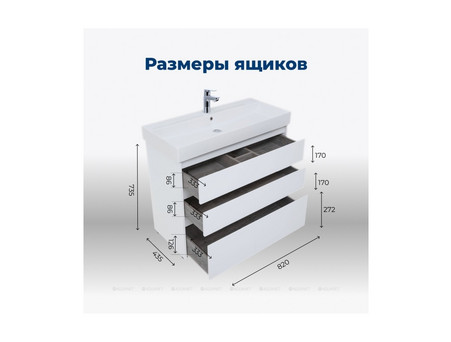 Тумба с Раковиной «Aquanet» Nova Lite 85, Белый Глянец, 3 Ящика (00302475)