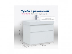 Тумба с Раковиной «Aquanet» Nova Lite 85, Белый Глянец, 2 Ящика (00249936)