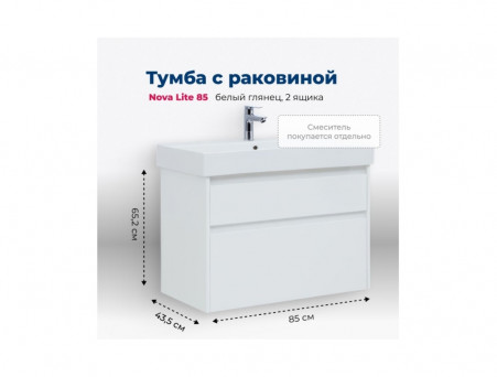 Тумба с Раковиной «Aquanet» Nova Lite 85, Белый Глянец, 2 Ящика (00249936)