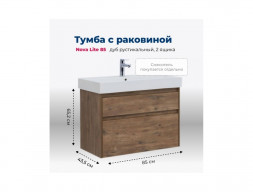Тумба с Раковиной «Aquanet» Nova Lite 85, Дуб Рустикальный, 2 Ящика (00249954)