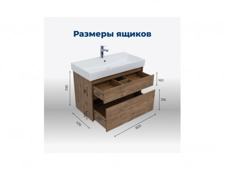 Тумба с Раковиной «Aquanet» Nova Lite 85, Дуб Рустикальный, 2 Ящика (00249954)
