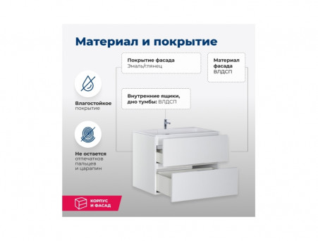 Тумба с Раковиной «Aquanet» Алвита 70, Белый (00184302)