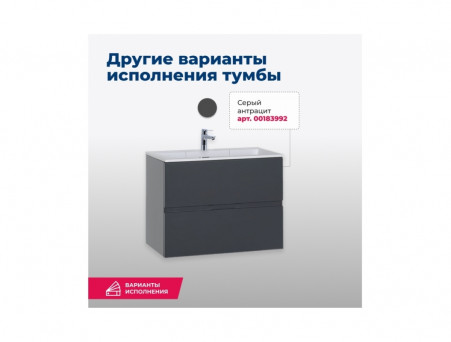 Тумба с Раковиной «Aquanet» Алвита 70, Белый (00184302)