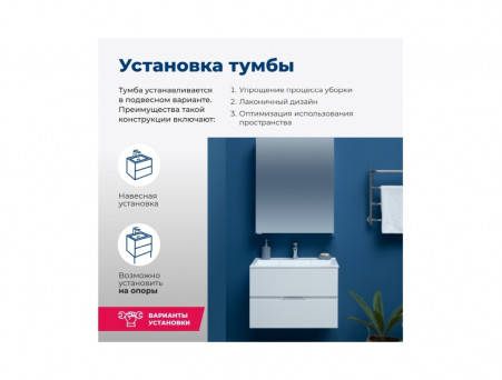 Тумба с Раковиной «Aquanet» Алвита 70, Белый (00184302)