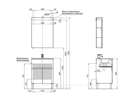 Тумба с Раковиной «Aquanet» Алвита New 60, 1 Ящик, 2 Дверцы, Белый Матовый (00277546)