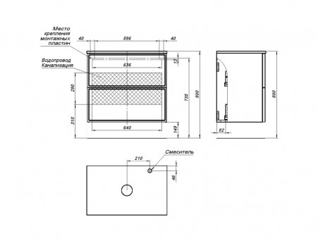 Тумба с Раковиной «Aquanet» Арт 75, Маренго (00313265)