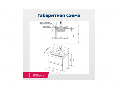 Тумба с Раковиной «Aquanet» Беркли 50, Белый/Дуб Рошелье (00254288)