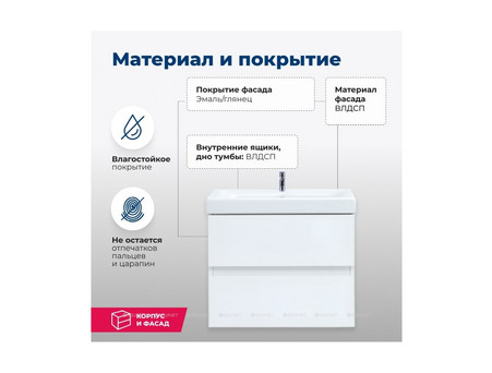 Тумба с Раковиной «Aquanet» Беркли 60, Белый Глянец, 2 Ящика (00302349)