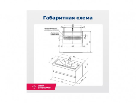 Тумба с Раковиной «Aquanet» Беркли 80, Белый Глянец, 2 Ящика (00302351)