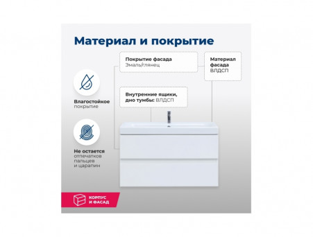 Тумба с Раковиной «Aquanet» Беркли 80, Белый Глянец, 2 Ящика (00302351)