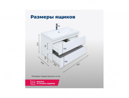 Тумба с Раковиной «Aquanet» Беркли 80, Белый Глянец, 2 Ящика (00302351)