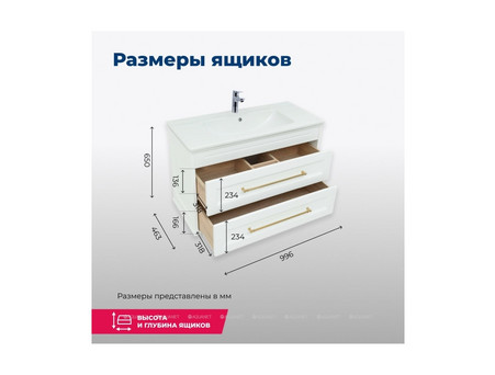Тумба с Раковиной «Aquanet» Бостон 100, Белый Матовый (00243781)