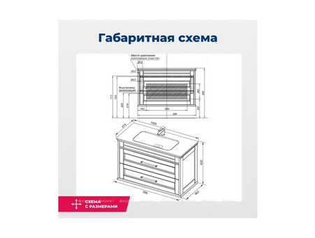 Тумба с Раковиной «Aquanet» Бостон 100, Белый Матовый (00243781)