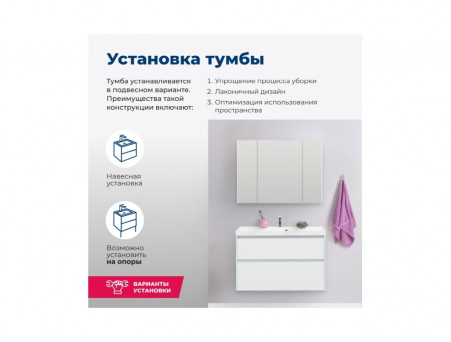 Тумба с Раковиной «Aquanet» Гласс 100, Белый (00235664)