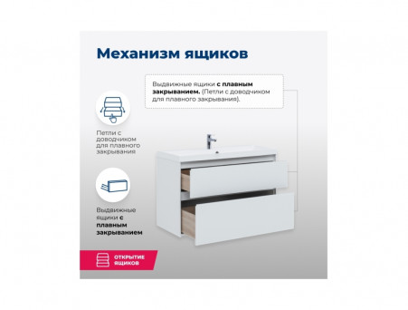 Тумба с Раковиной «Aquanet» Гласс 100, Белый (00235664)