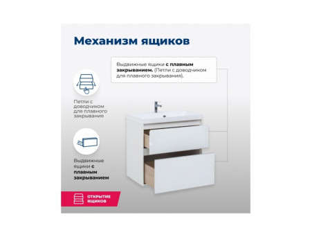 Тумба с Раковиной «Aquanet» Гласс 60, Белый (00196961)