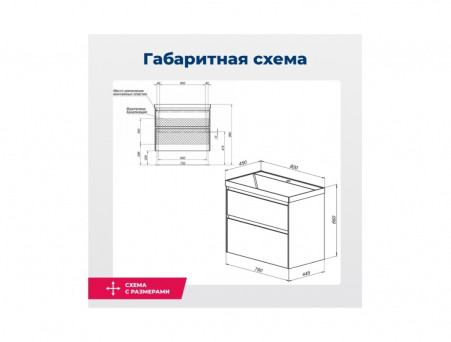 Тумба с Раковиной «Aquanet» Гласс 80, Белый (00238361)