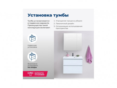 Тумба с Раковиной «Aquanet» Гласс 80, Белый (00238361)