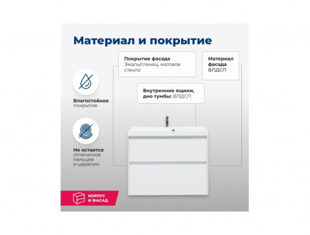 Тумба с Раковиной «Aquanet» Гласс 80, Белый (00238361)