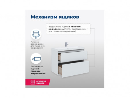 Тумба с Раковиной «Aquanet» Гласс 80, Белый (00238361)