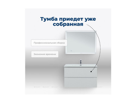 Тумба с Раковиной «Aquanet» Джейн Flat 100, Белый Матовый (00335426)