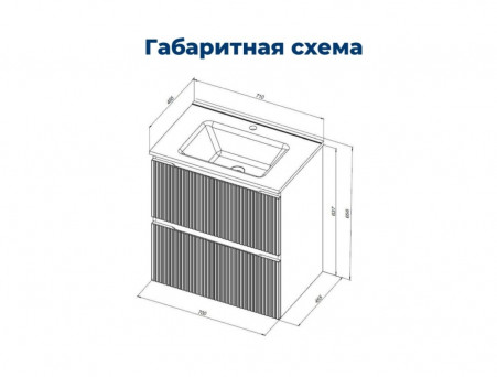 Тумба с Раковиной «Aquanet» Джейн Flat 70, Белый Матовый (00335423)