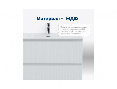 Тумба с Раковиной «Aquanet» Джейн Flat 70, Белый Матовый (00335423)