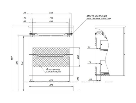 Тумба с Раковиной «Aquanet» Практика 60, Белый Матовый, 2 Ящика (00330457)