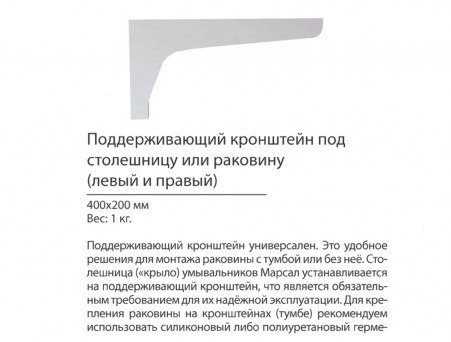 Раковина над Стиральной Машиной «Marko» Марсал 120L, Белый (5217120)