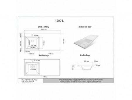 Раковина над Стиральной Машиной «Marko» Марсал 120R, Белый (5216120)