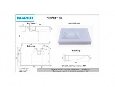 Раковина над Стиральной Машиной «Marko» Корса 80, Белый (5234800)