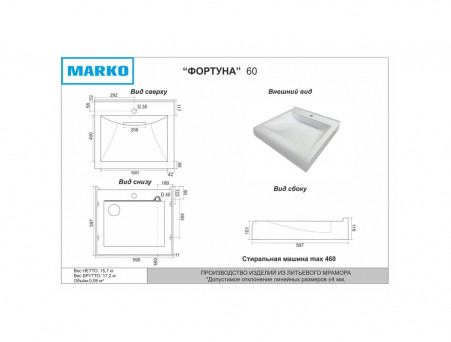 Раковина над Стиральной Машиной «Marko» Фортуна 60, Белый Матовый (5208600-0)