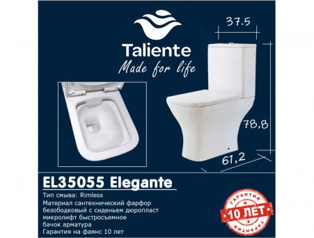 Унитаз Напольный «Taliente» Elegante, с Бачком, Белый (EL35055)