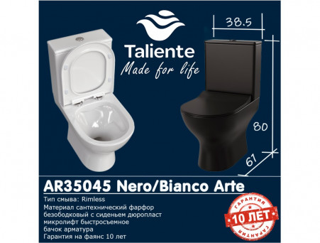 Унитаз Напольный «Taliente» Arte Nero, с Бачком, Черный Матовый (AR35045 Nero)
