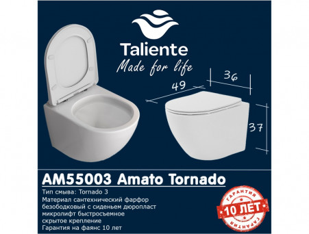 Унитаз Подвесной «Taliente» Amato Tornado 3, Белый (AM55003)