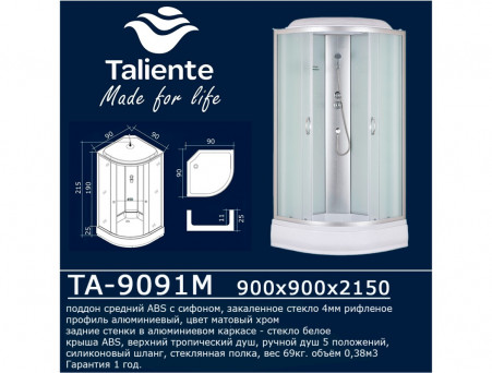 Душевая Кабина «Taliente» Четверть Круга, Средний Поддон, Хром, Рифлёное Стекло, 90х90 (TA-9091M)
