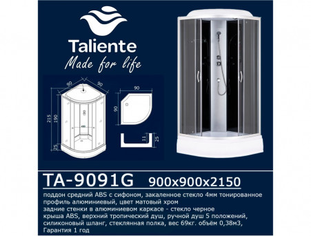 Душевая Кабина «Taliente» Четверть Круга, Средний Поддон, Хром, Тонированное Стекло, 90х90 (TA-9091G)