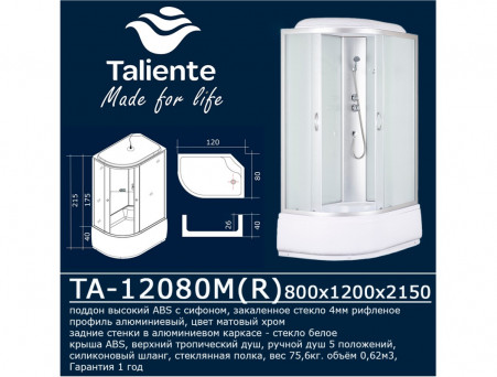 Душевая Кабина «Taliente» Асимметричная, Высокий Поддон, Хром, Рифлёное Стекло, 120х80 (TA-12080M(R))