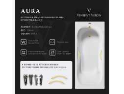 Чугунная Ванна «Vinsent Veron» Aura, Дугообразные Ручки Матовое Золото, 150x75x42см