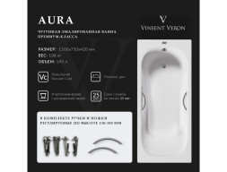 Чугунная Ванна «Vinsent Veron» Aura, Дугообразные Ручки Оружейная Сталь, 150x75x42см