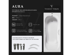 Чугунная Ванна «Vinsent Veron» Aura, Дугообразные Ручки Цвета Никель, 150x75x42см