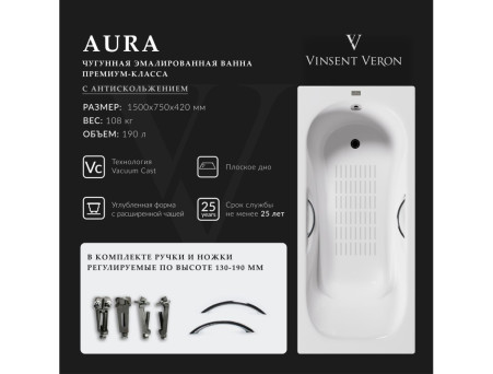 Чугунная Ванна «Vinsent Veron» Aura, Дугообразные Ручки Хром, Противоскользящее Покрытие, 150x75x42см