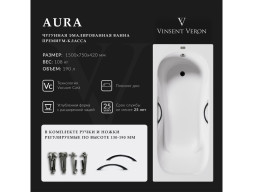 Чугунная Ванна «Vinsent Veron» Aura, Дугообразные Ручки Матовые Чёрные, 150x75x42см